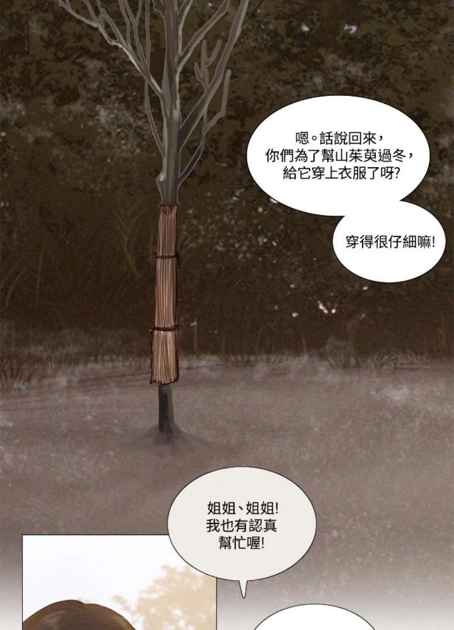 凛冬之战漫画,第9话 白松谷的孩子们 9图