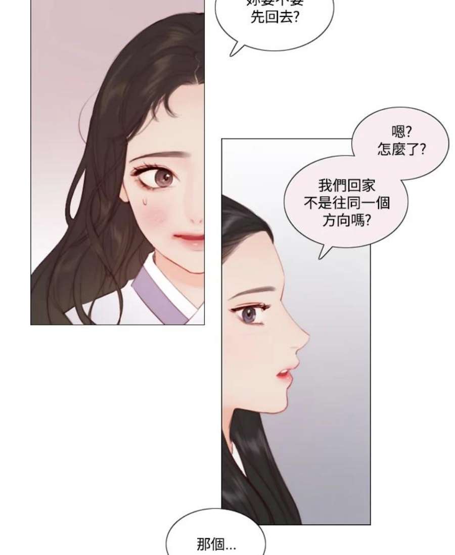 凛冬之战漫画,第9话 白松谷的孩子们 21图