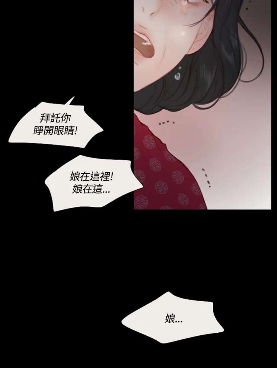 凛冬寒夜漫画,第16话 孤独的少女(4) 41图