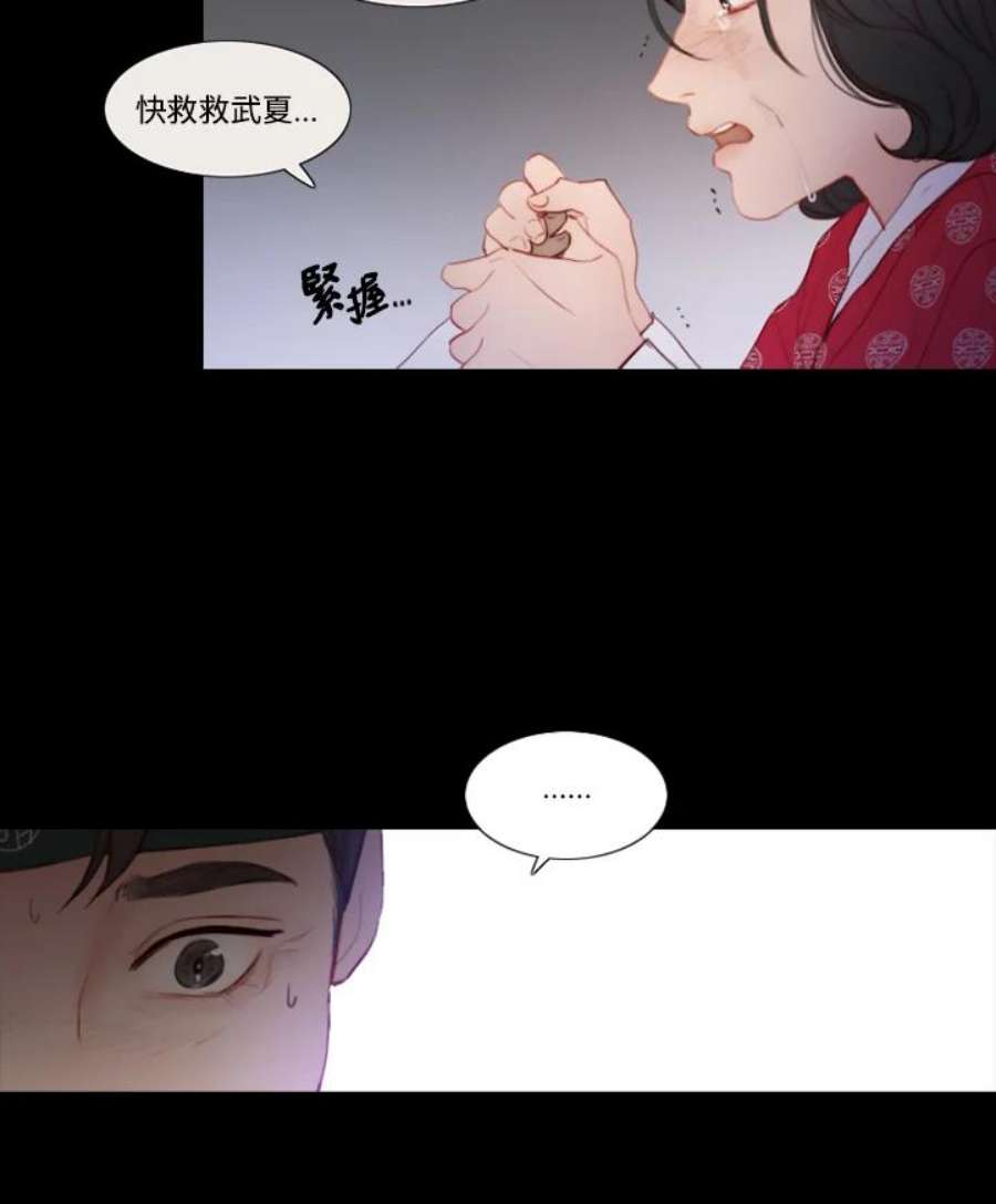 凛冬寒夜漫画,第16话 孤独的少女(4) 45图