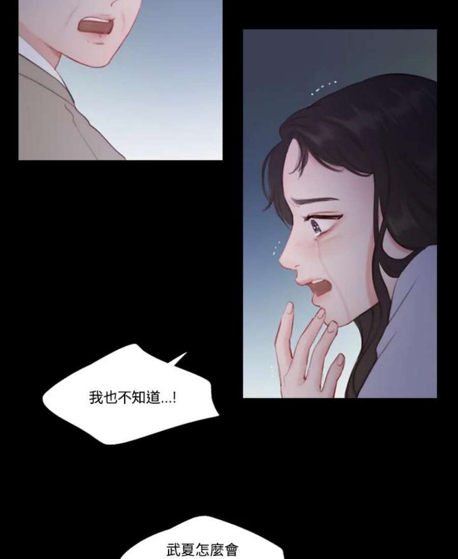 凛冬寒夜漫画,第16话 孤独的少女(4) 32图