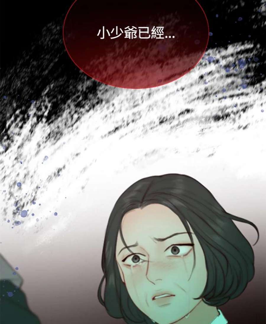 凛冬寒夜漫画,第16话 孤独的少女(4) 50图