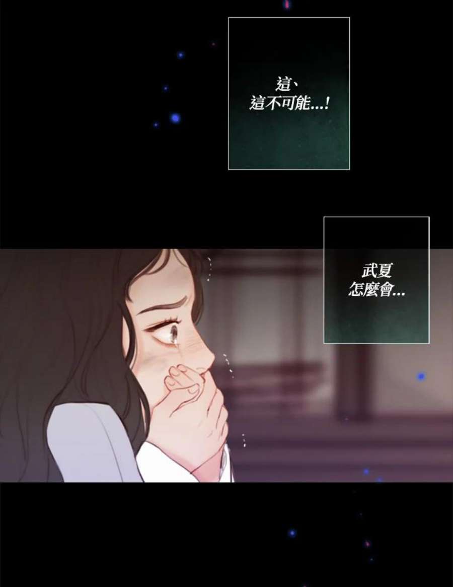 凛冬寒夜漫画,第16话 孤独的少女(4) 59图