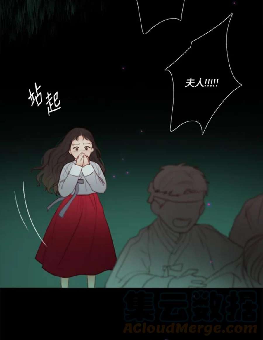 凛冬寒夜漫画,第16话 孤独的少女(4) 58图