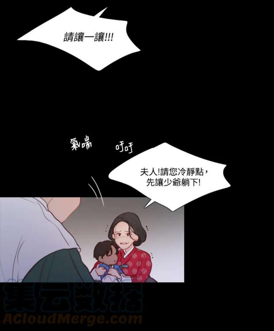 凛冬寒夜漫画,第16话 孤独的少女(4) 43图