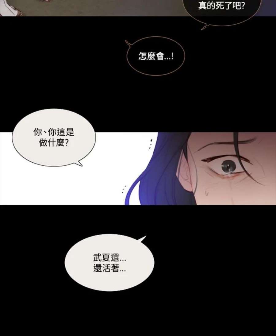 凛冬寒夜漫画,第16话 孤独的少女(4) 47图