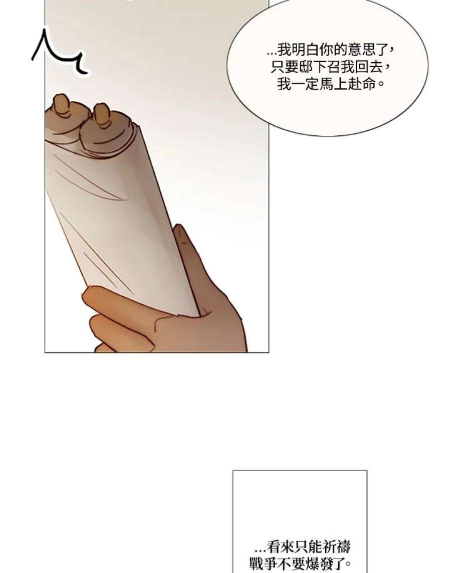 凛冬已至夜王漫画,第69话 只有你能办到的事 68图