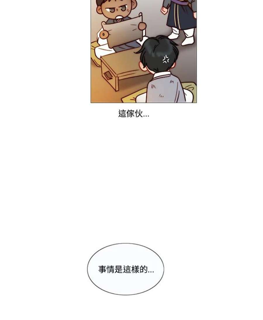 凛冬已至夜王漫画,第69话 只有你能办到的事 55图