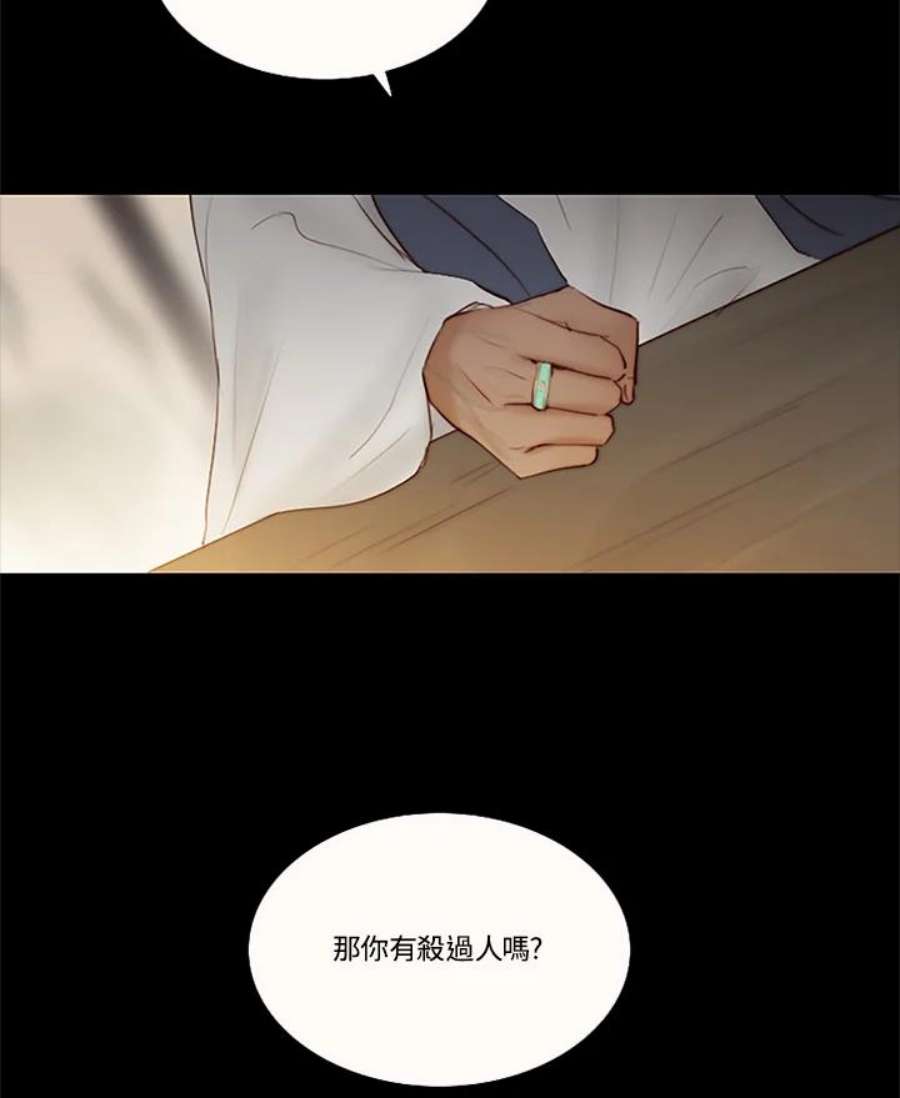 凛冬已至夜王漫画,第69话 只有你能办到的事 83图