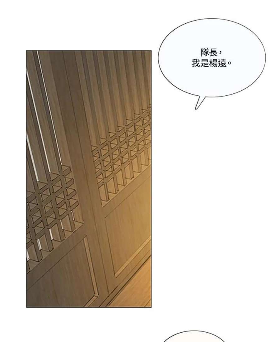 凛冬已至夜王漫画,第69话 只有你能办到的事 47图