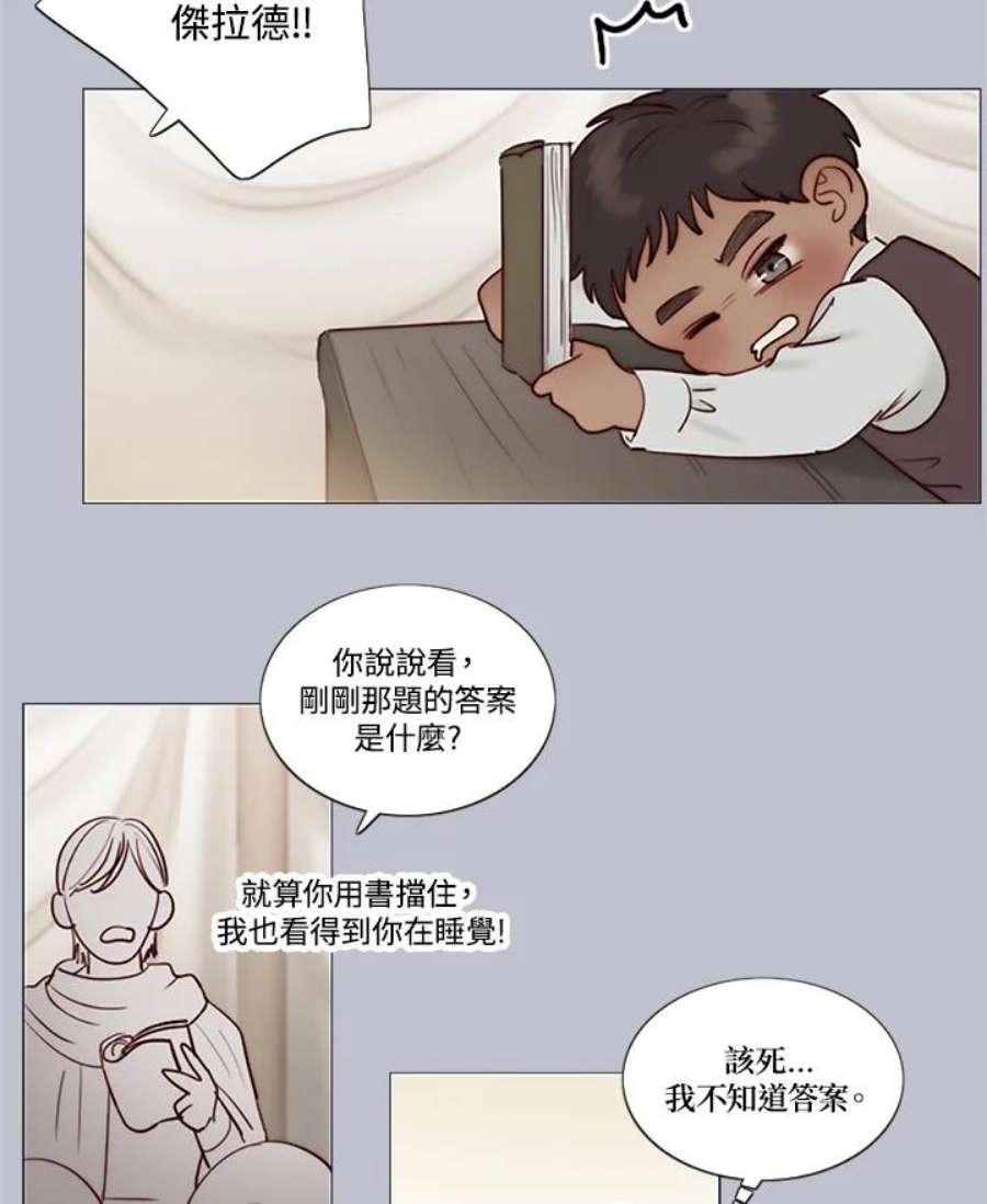 凛冬已至夜王漫画,第69话 只有你能办到的事 24图