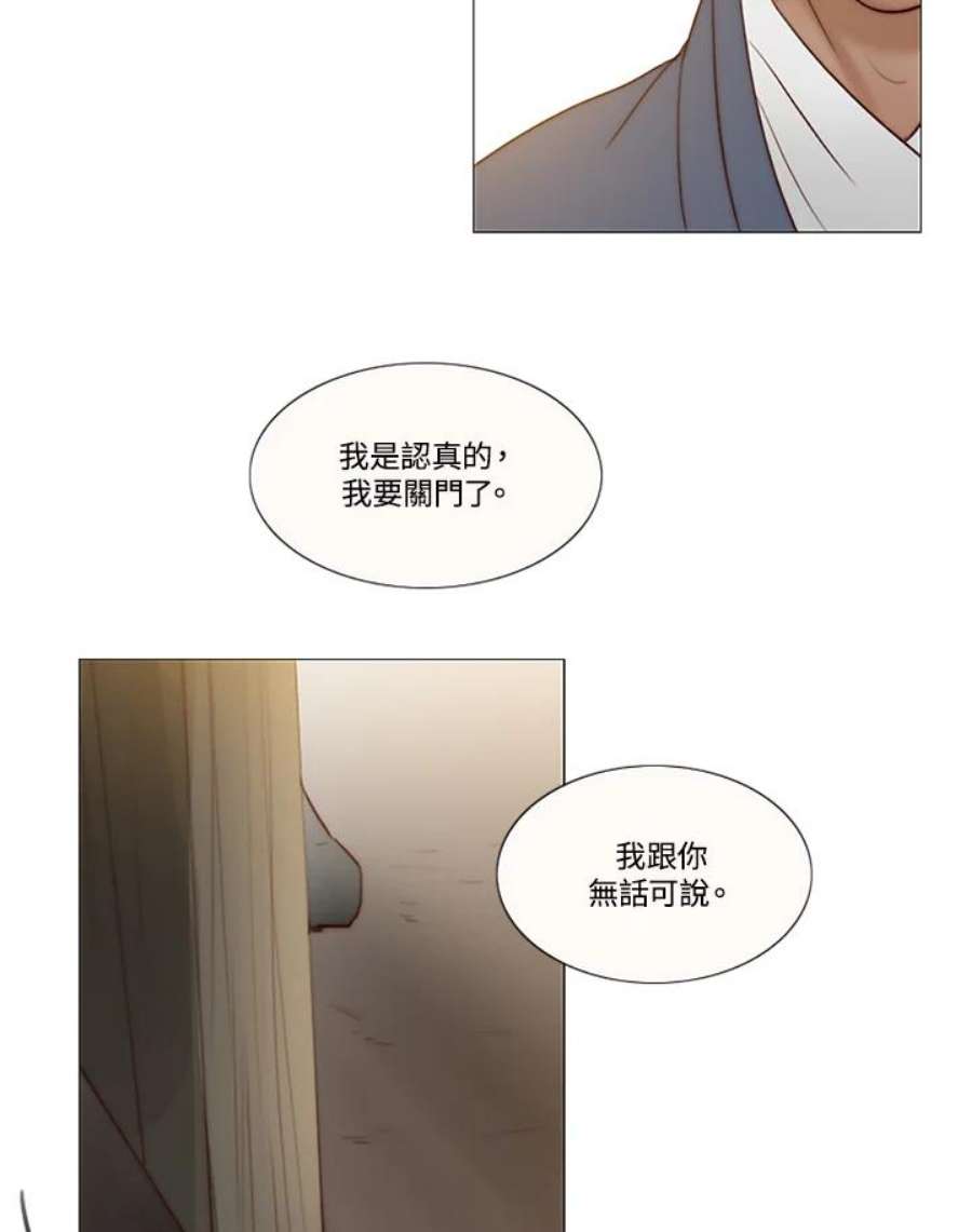 凛冬已至夜王漫画,第69话 只有你能办到的事 34图