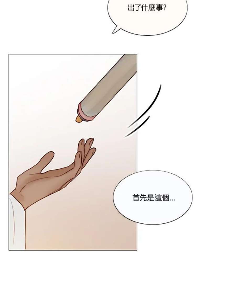 凛冬已至夜王漫画,第69话 只有你能办到的事 51图