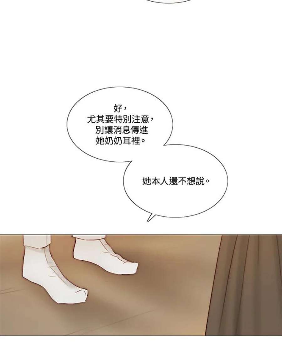 凛冬已至夜王漫画,第69话 只有你能办到的事 7图