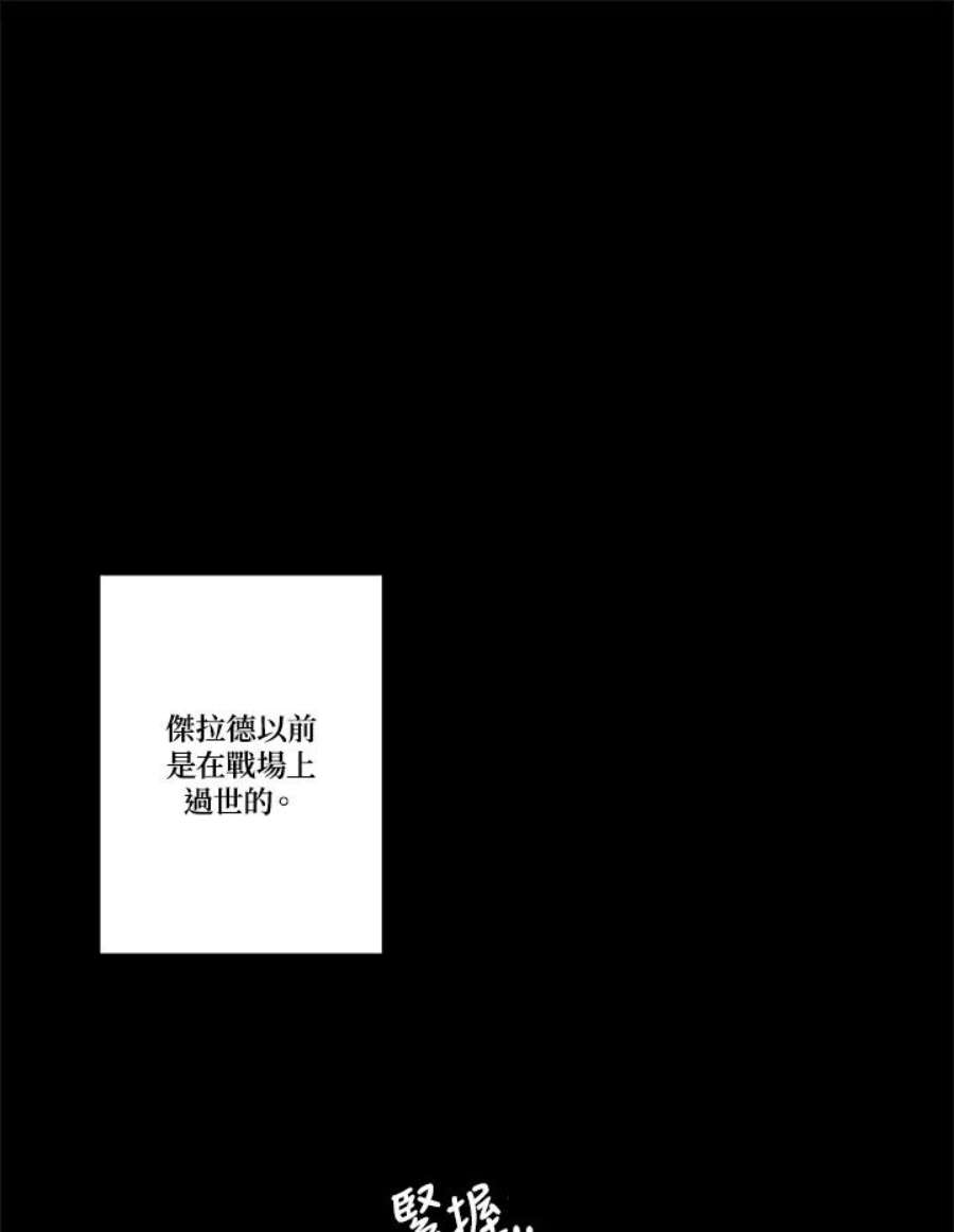 凛冬已至夜王漫画,第69话 只有你能办到的事 72图