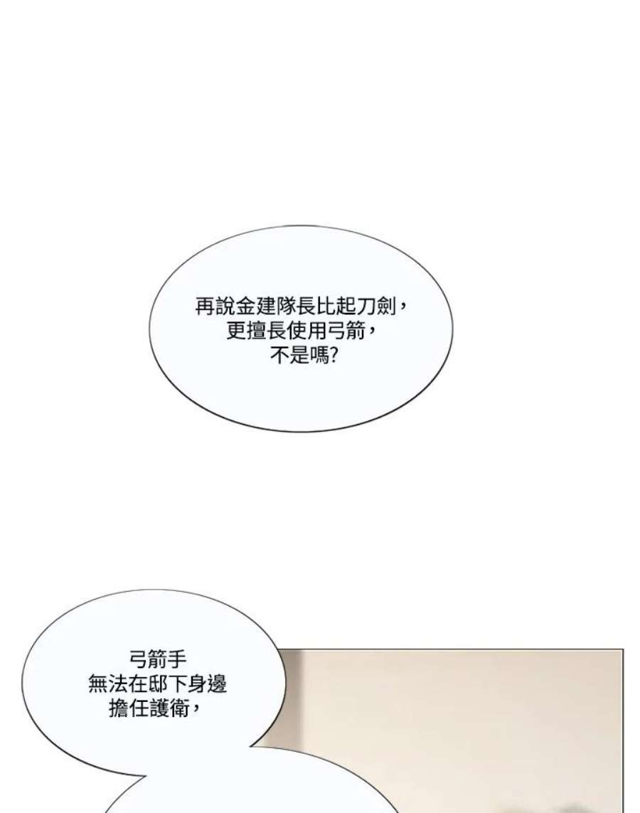 凛冬已至夜王漫画,第69话 只有你能办到的事 64图