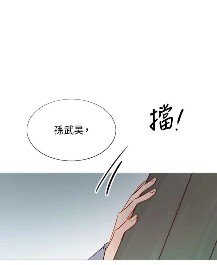 凛冬已至夜王漫画,第69话 只有你能办到的事 36图