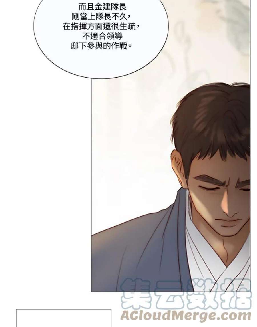 凛冬已至夜王漫画,第69话 只有你能办到的事 65图