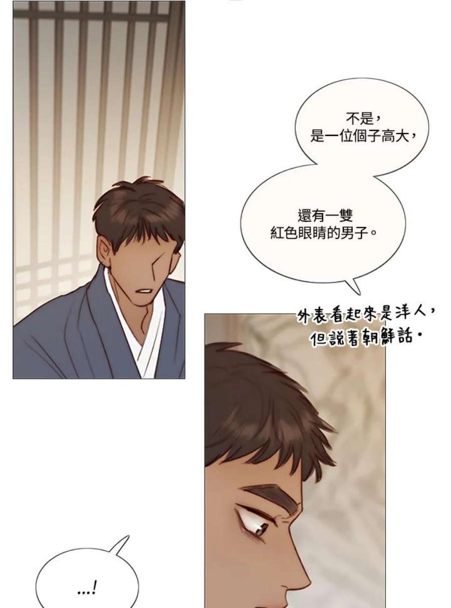 凛冬已至夜王漫画,第69话 只有你能办到的事 10图