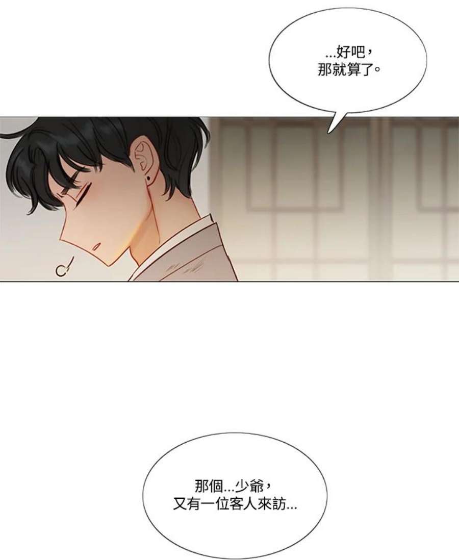 凛冬已至夜王漫画,第69话 只有你能办到的事 46图