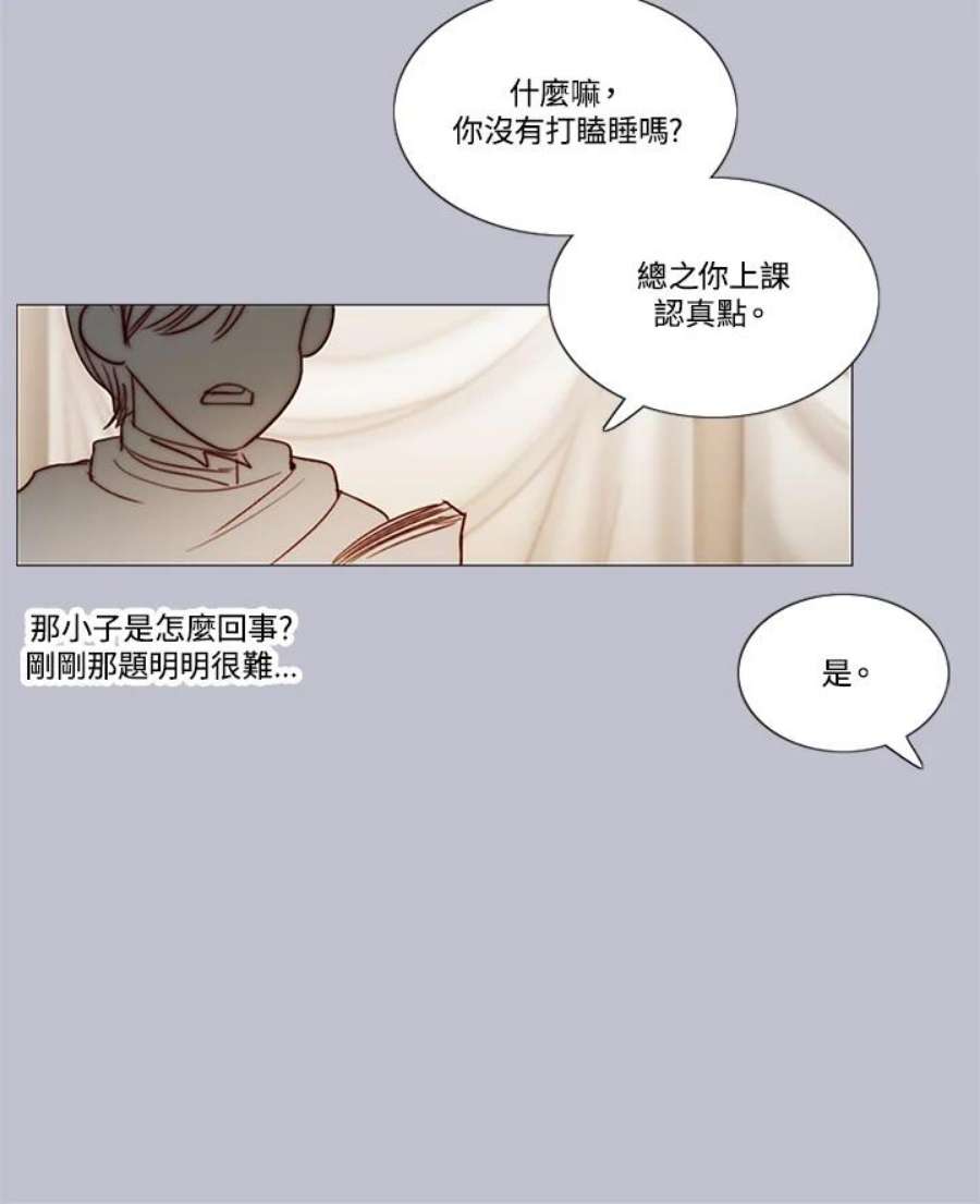 凛冬已至夜王漫画,第69话 只有你能办到的事 28图