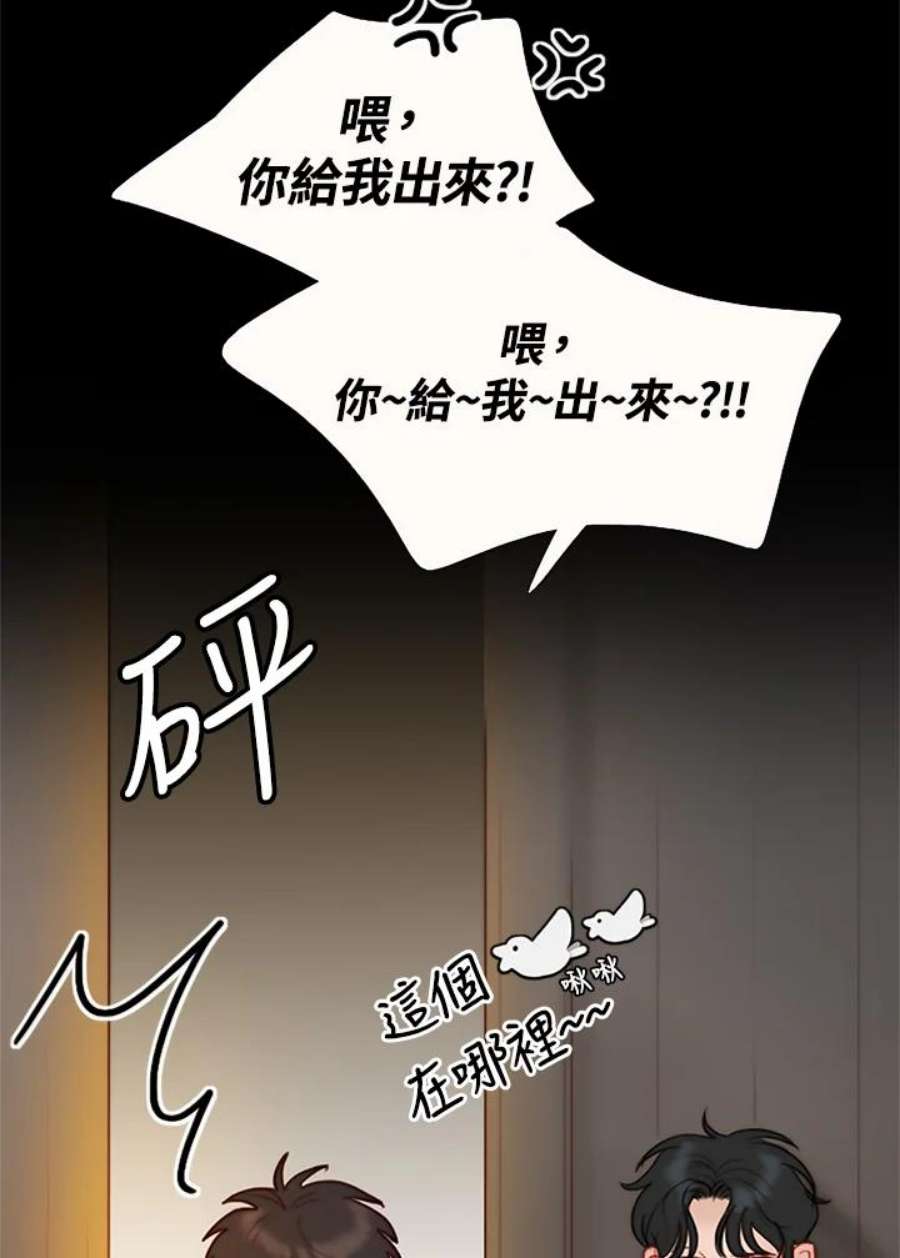 凛冬已至夜王漫画,第69话 只有你能办到的事 16图