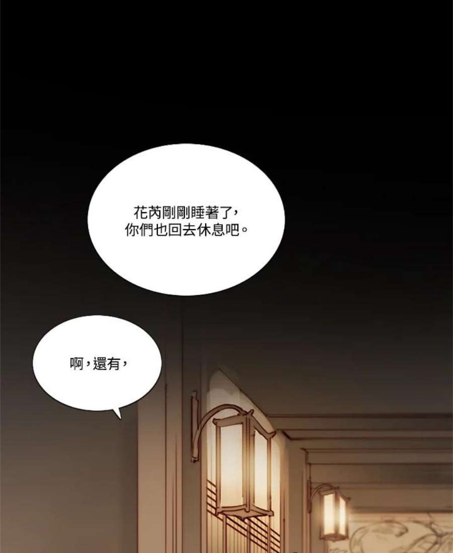 凛冬已至夜王漫画,第69话 只有你能办到的事 3图