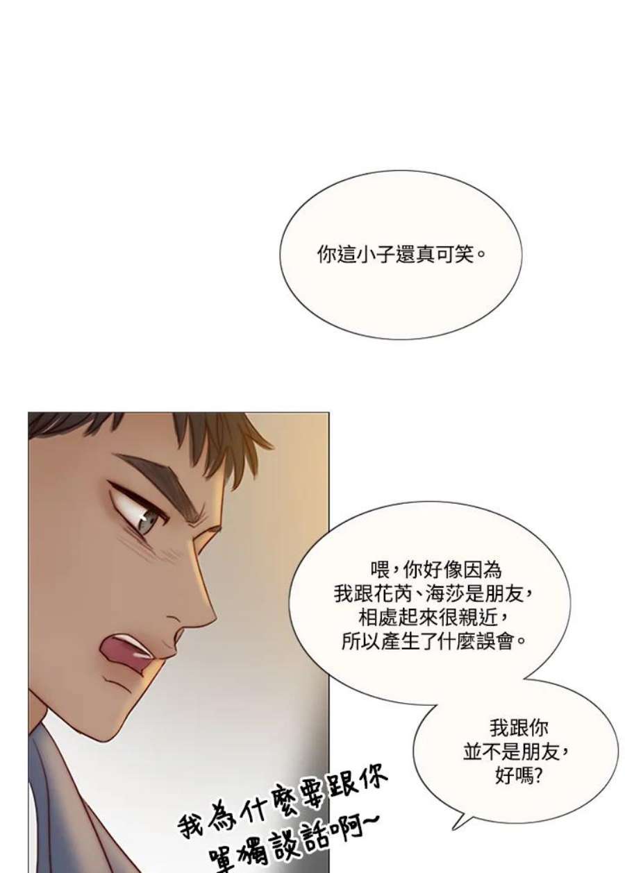 凛冬已至夜王漫画,第69话 只有你能办到的事 20图