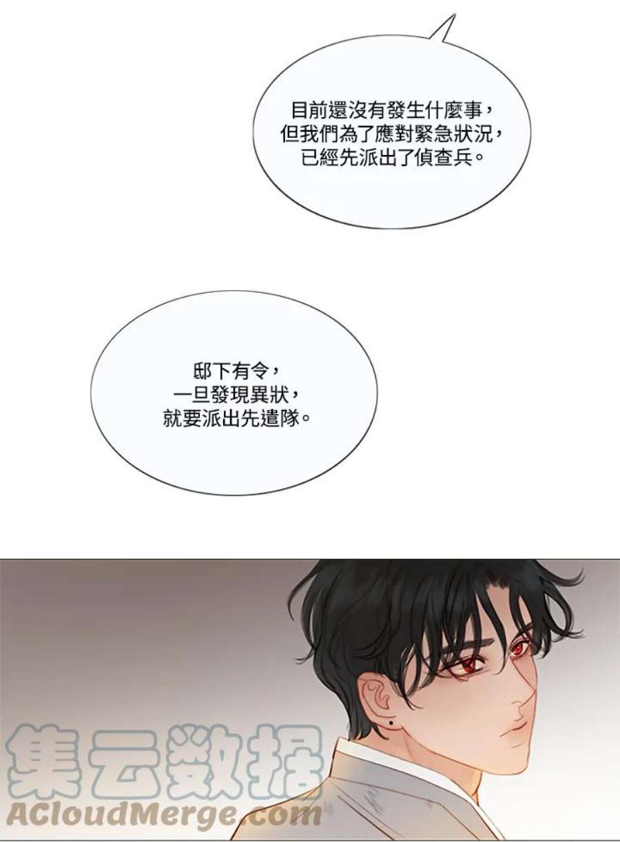 凛冬已至夜王漫画,第69话 只有你能办到的事 57图