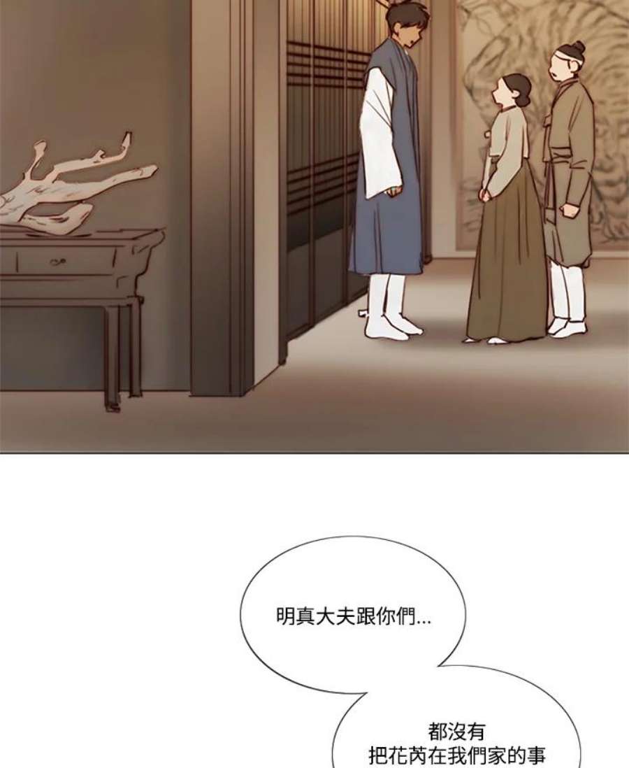 凛冬已至夜王漫画,第69话 只有你能办到的事 4图