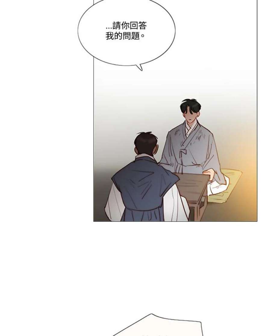 凛冬已至夜王漫画,第69话 只有你能办到的事 87图