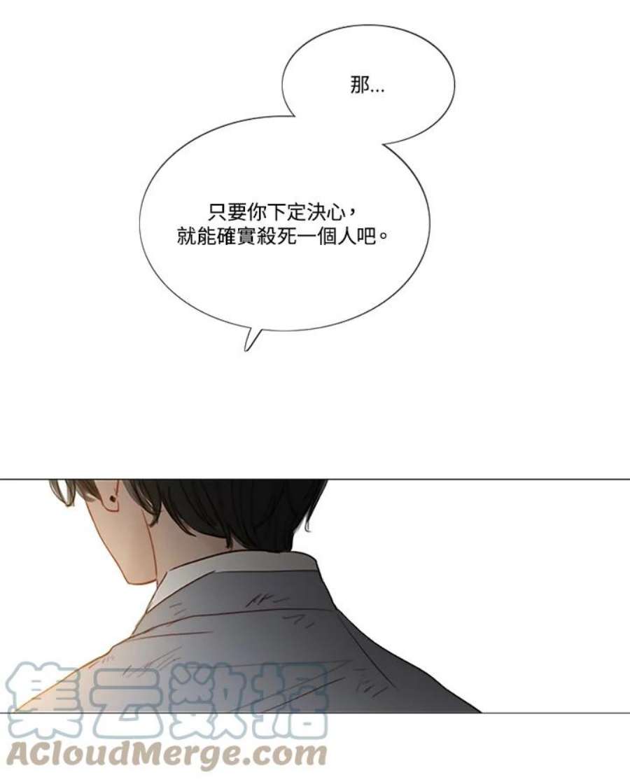 凛冬已至夜王漫画,第69话 只有你能办到的事 89图