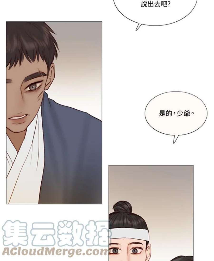 凛冬已至夜王漫画,第69话 只有你能办到的事 5图