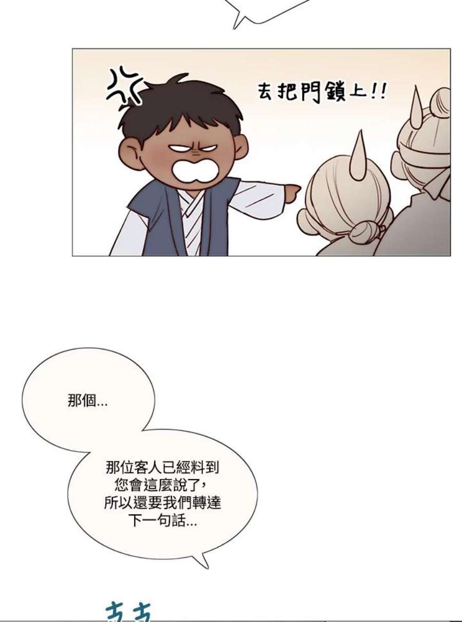 凛冬已至夜王漫画,第69话 只有你能办到的事 12图