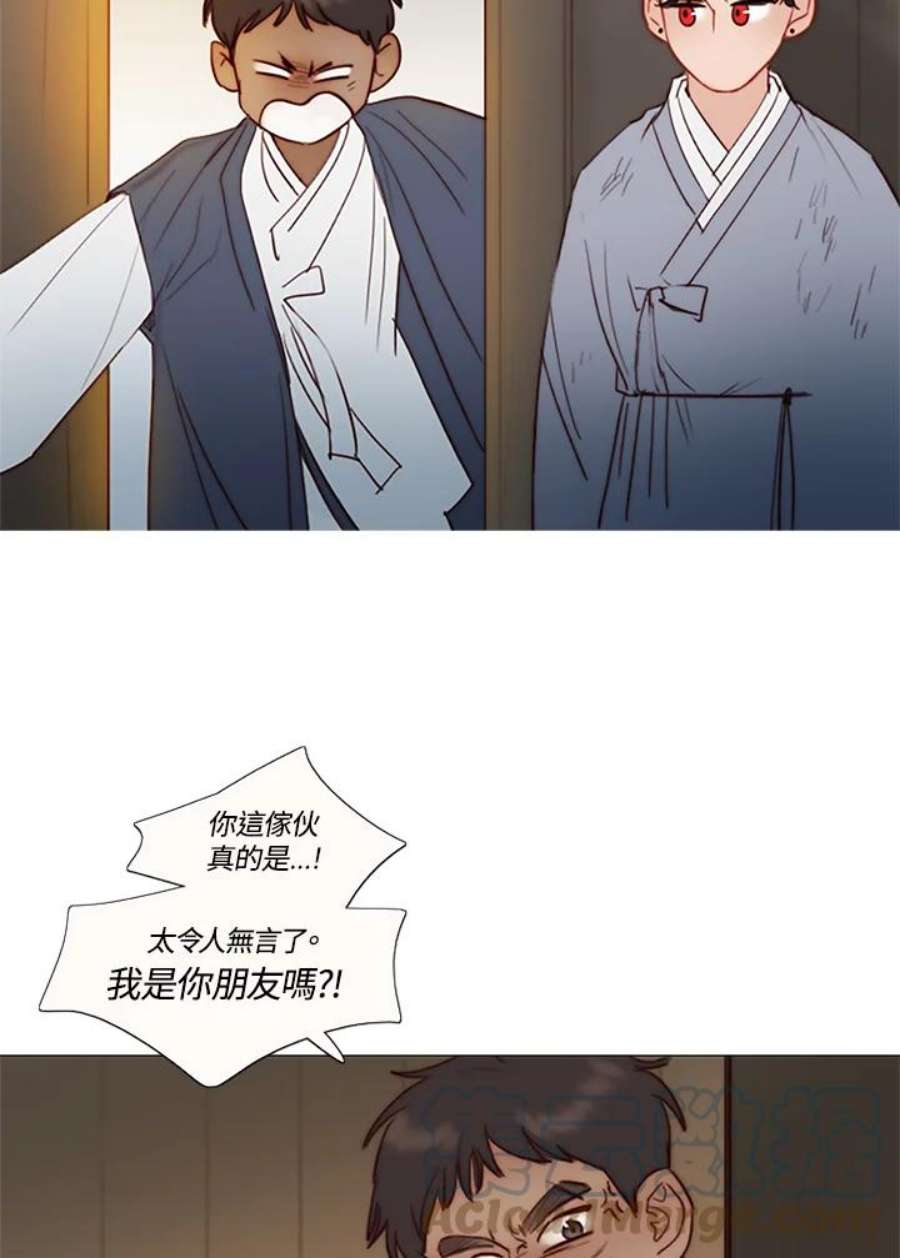 凛冬已至夜王漫画,第69话 只有你能办到的事 17图