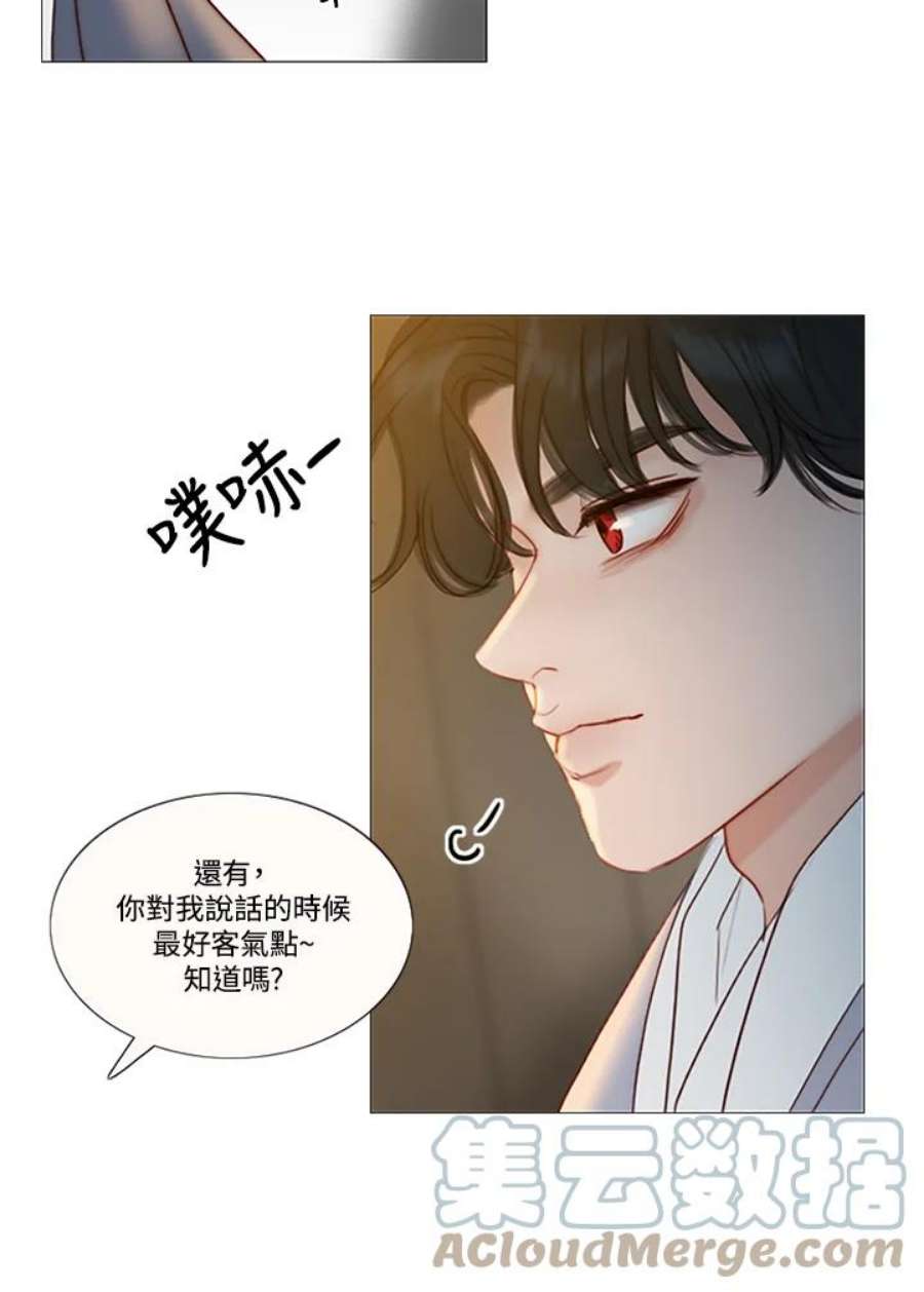 凛冬已至夜王漫画,第69话 只有你能办到的事 21图