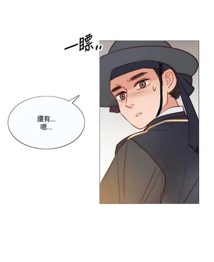 凛冬已至夜王漫画,第69话 只有你能办到的事 52图