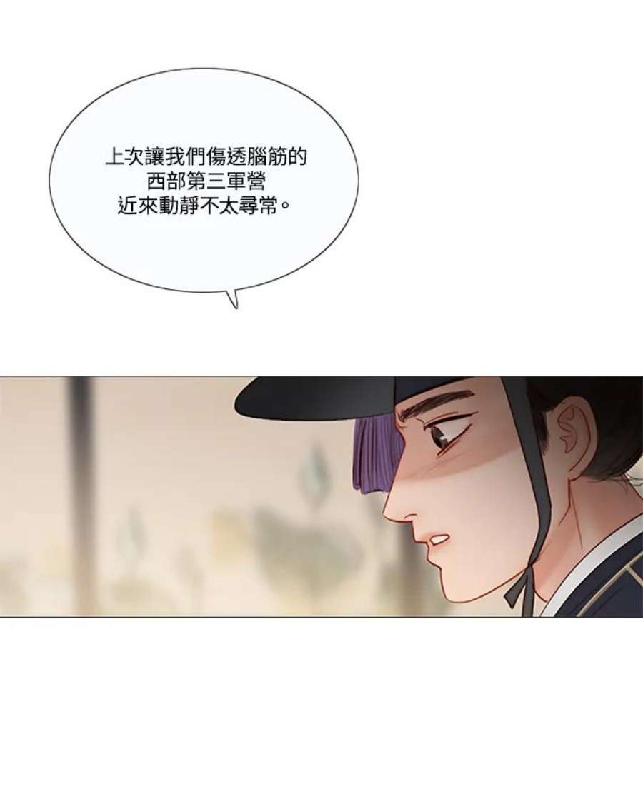 凛冬已至夜王漫画,第69话 只有你能办到的事 56图