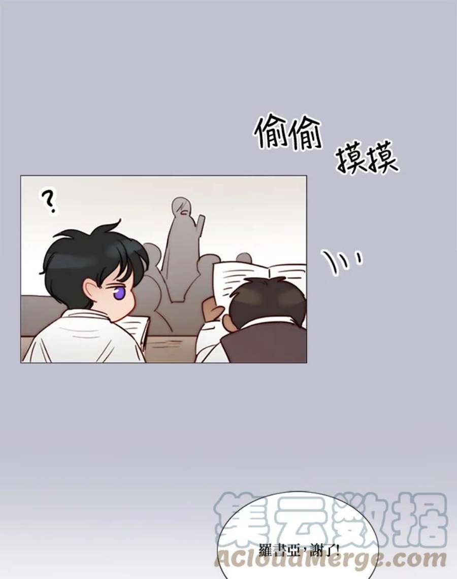 凛冬已至夜王漫画,第69话 只有你能办到的事 29图