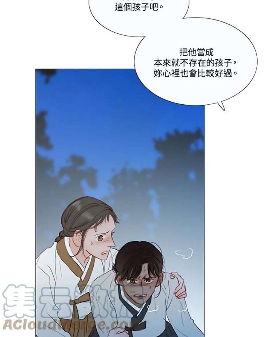 凛冬寒夜漫画,第72话 那个烫伤疤痕(2) 25图