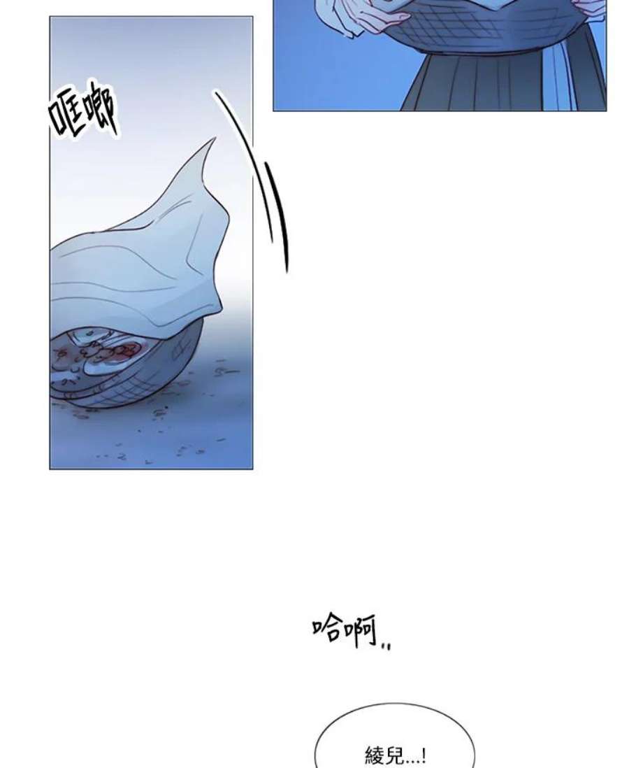 凛冬寒夜漫画,第72话 那个烫伤疤痕(2) 22图