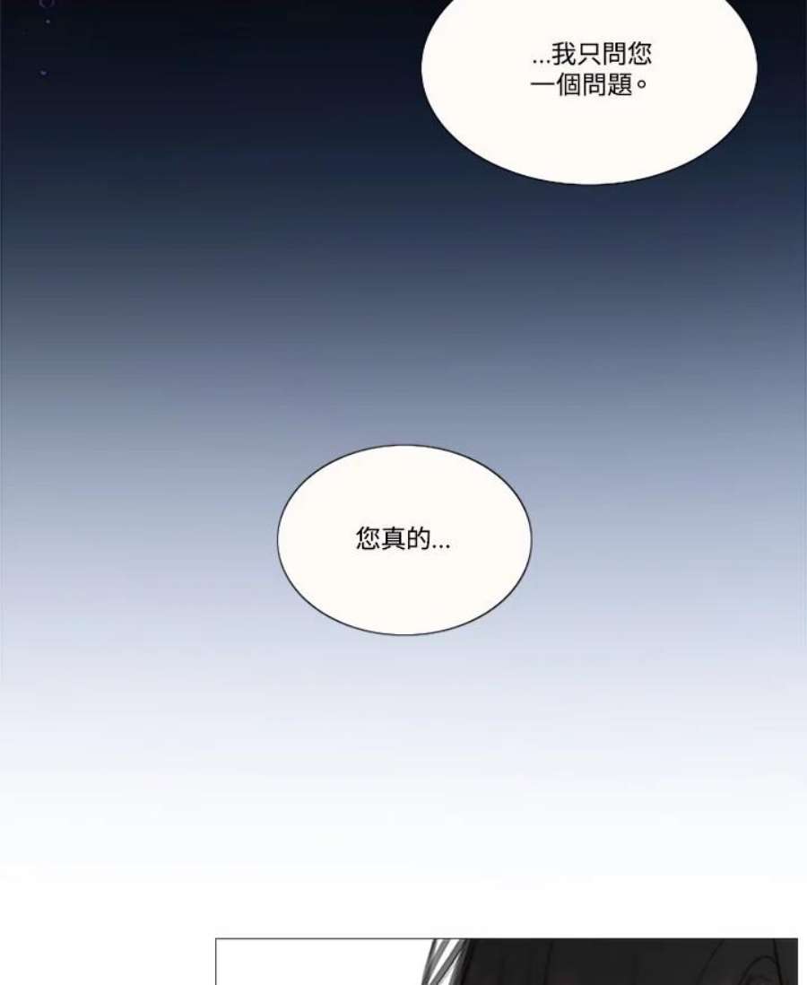 凛冬寒夜漫画,第72话 那个烫伤疤痕(2) 56图