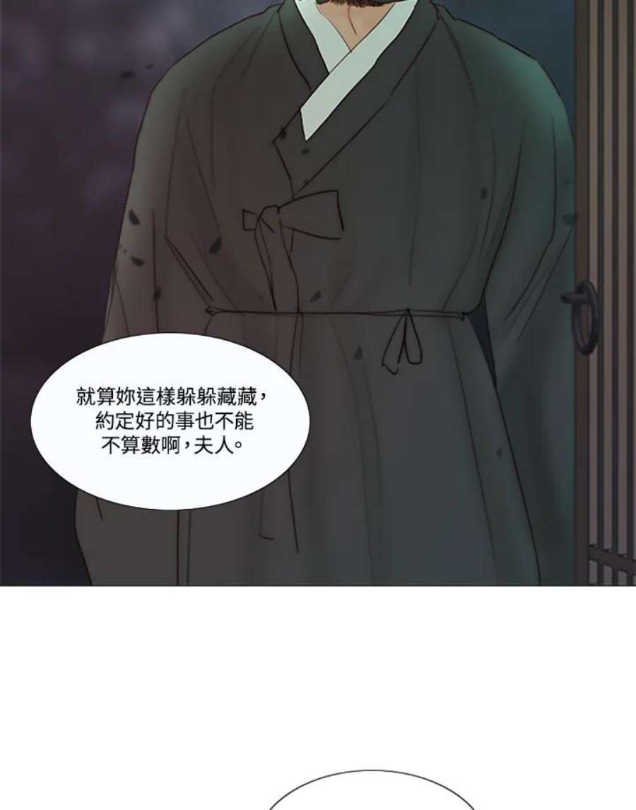 凛冬寒夜漫画,第72话 那个烫伤疤痕(2) 3图