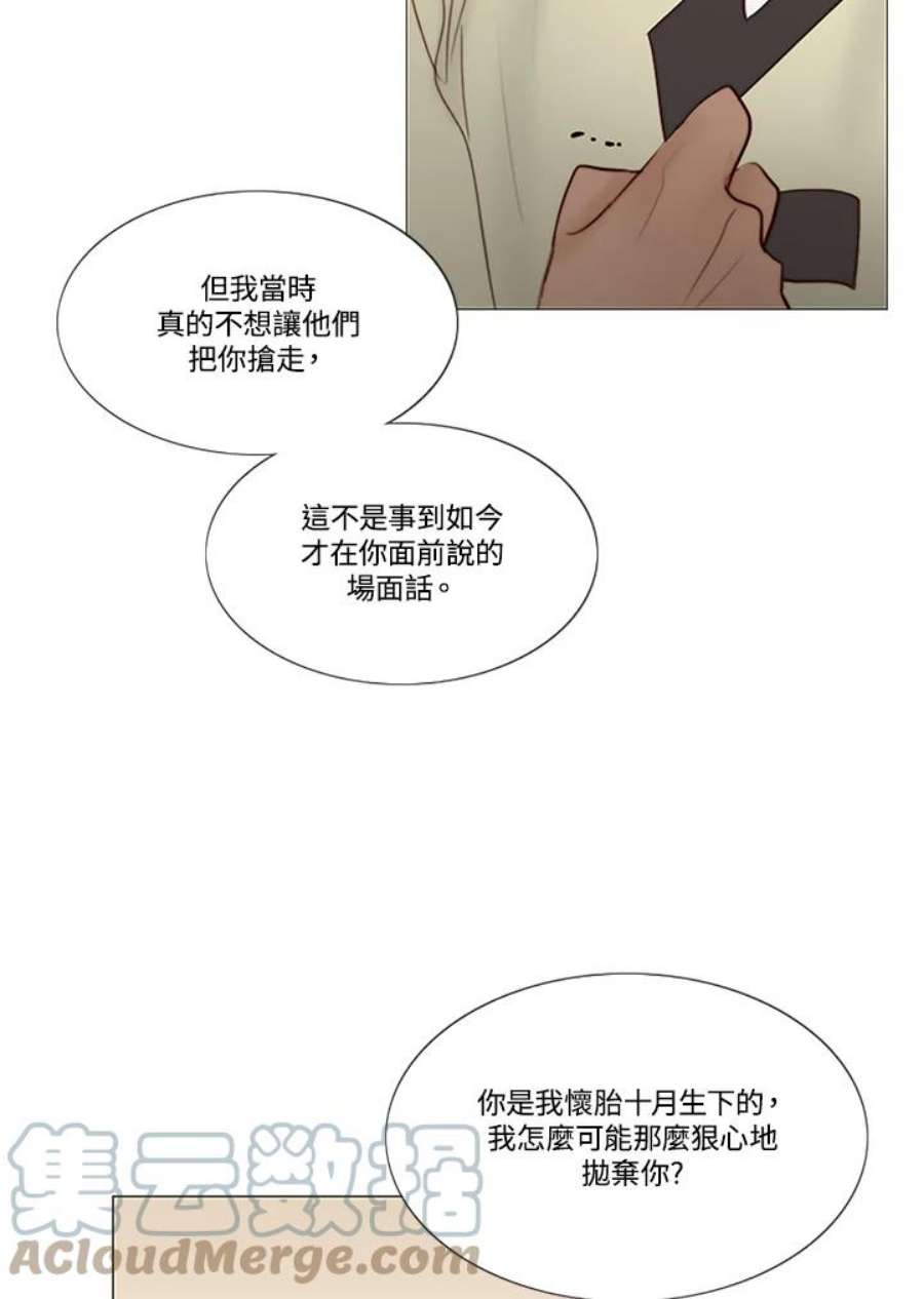 凛冬寒夜漫画,第72话 那个烫伤疤痕(2) 45图