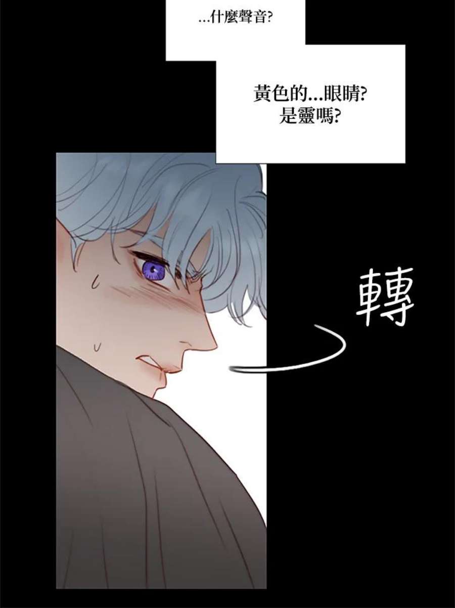 凛冬寒夜漫画,第72话 那个烫伤疤痕(2) 98图