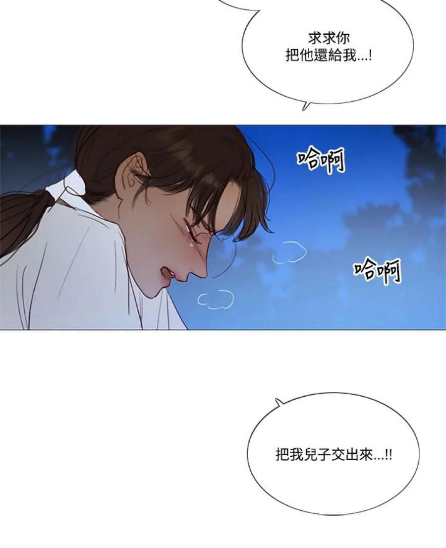 凛冬寒夜漫画,第72话 那个烫伤疤痕(2) 27图