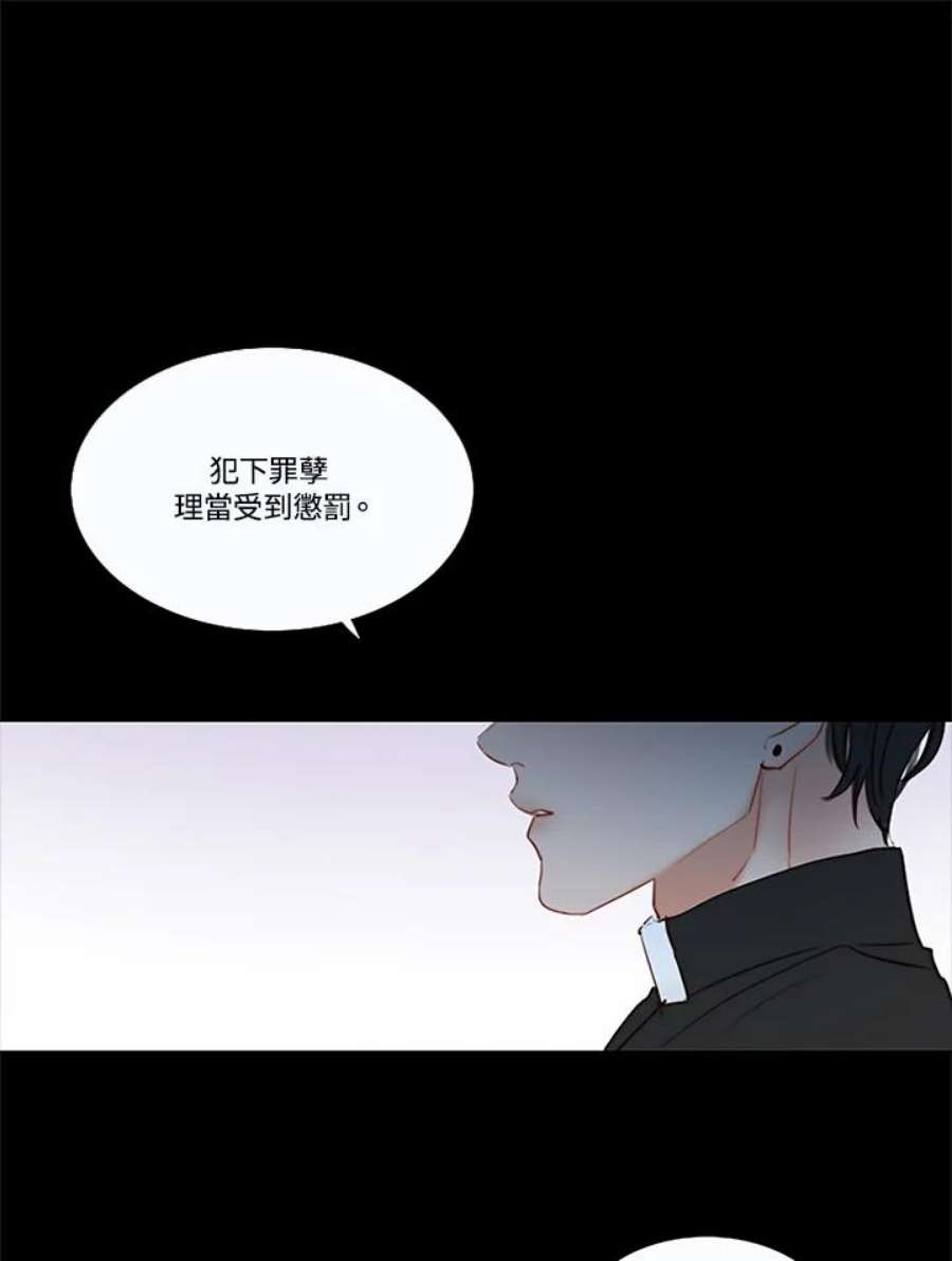 凛冬寒夜漫画,第77话 甜美的宽恕 41图