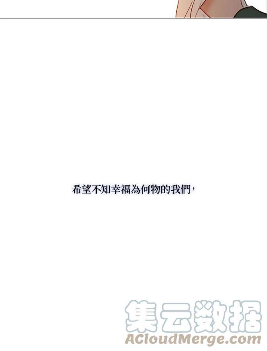 凛冬寒夜漫画,第77话 甜美的宽恕 70图