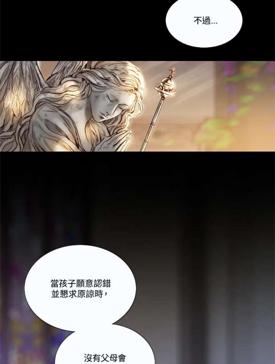 凛冬寒夜漫画,第77话 甜美的宽恕 42图