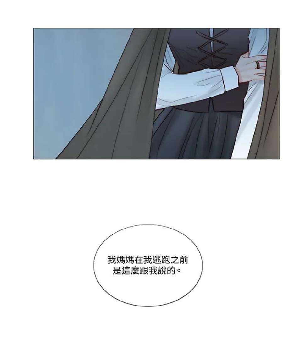 凛冬寒夜漫画,第77话 甜美的宽恕 9图